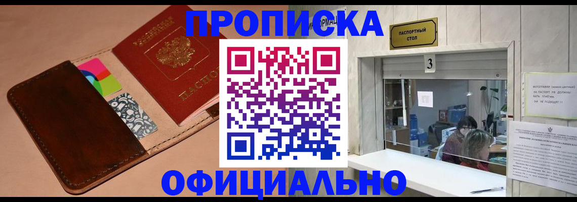 временная регистрация недорого в Балабаново