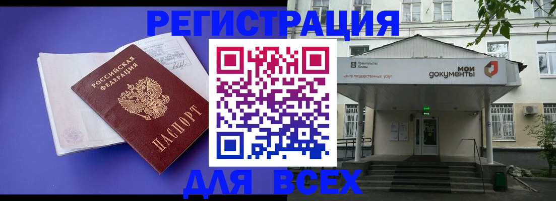 регистрация в Балабаново