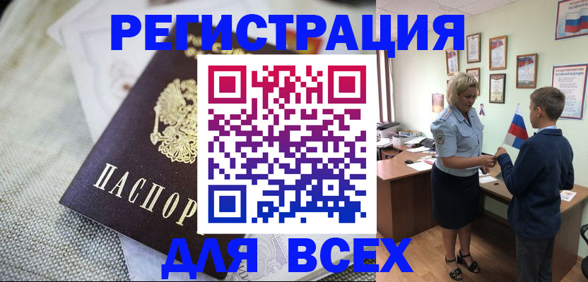 временная регистрация надежно в Балабаново