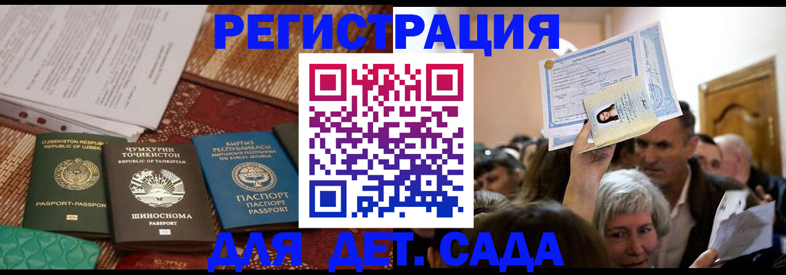 временная регистрация надежно в Балабаново