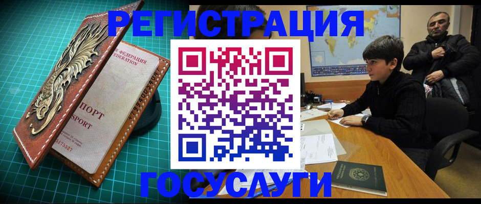 прописка ребенка в Балабаново